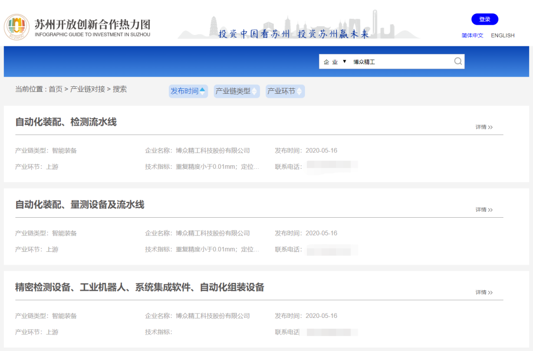 博众bb贝博艾弗森智能装备
